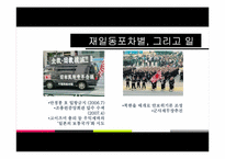 [일본의 이해] 일본영화 일본문화-10