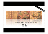 [일본의 이해] 일본영화 일본문화-12