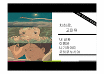 [일본의 이해] 일본영화 일본문화-14
