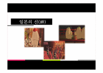 [일본의 이해] 일본영화 일본문화-16