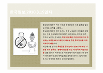 [사회복지] 국제결혼과 다문화가정의 증가로 인한 문제점 및 해결방안-2