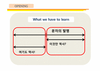[커뮤니케이션 발달사] 전근대사회의 커뮤니케이션-4