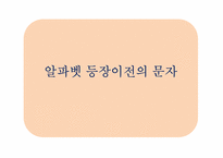 [커뮤니케이션 발달사] 전근대사회의 커뮤니케이션-18