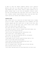 [인간관계 관리이론] 친구, 부모, 이성, 직장에서의 인간관계-3