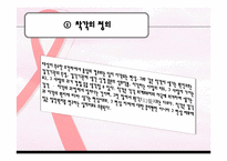 [인간관계 관리론] 사회적 착각(부정적 착각)에 관한 고찰-4