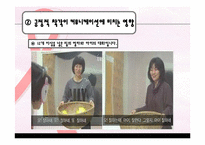 [인간관계 관리론] 사회적 착각(부정적 착각)에 관한 고찰-18