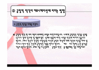 [인간관계 관리론] 사회적 착각(부정적 착각)에 관한 고찰-19