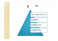 [기독교의 이해] 대구 성공회 교회 소개 탐방 보고서-2