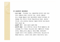[기독교의 이해] 대구 성공회 교회 소개 탐방 보고서-5