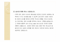 [기독교의 이해] 대구 성공회 교회 소개 탐방 보고서-9