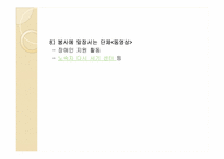 [기독교의 이해] 대구 성공회 교회 소개 탐방 보고서-17