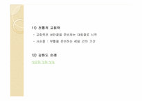 [기독교의 이해] 대구 성공회 교회 소개 탐방 보고서-19