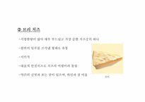 [프랑스 사회 문화] 프랑스 음식 문화-13