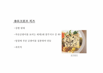 [프랑스 사회 문화] 프랑스 음식 문화-14