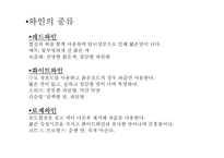 [프랑스 사회 문화] 프랑스 음식 문화-18