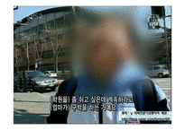 [영화와 사회심리]집단 내 갈등과 집단 간 갈등-9