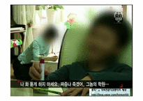 [영화와 사회심리]집단 내 갈등과 집단 간 갈등-10