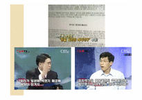 [영화와 사회심리]집단 내 갈등과 집단 간 갈등-15