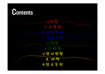 [환경문제] 지하상가의 오염실태 및 대책-2