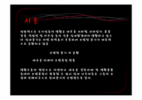 [환경문제] 지하상가의 오염실태 및 대책-4