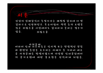 [환경문제] 지하상가의 오염실태 및 대책-5