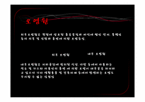 [환경문제] 지하상가의 오염실태 및 대책-7