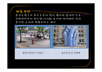[환경문제] 지하상가의 오염실태 및 대책-18