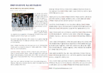 [가족복지] 장애인 가족의 문제점과 복지대책 전망-4