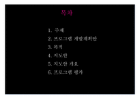 대학생 진로상담 프로그램 기획서-2