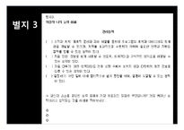 대학생 진로상담 프로그램 기획서-18