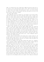[중국현대문학] 심종문의 생애와 문학-2