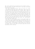 [중국현대문학] 심종문의 생애와 문학-3