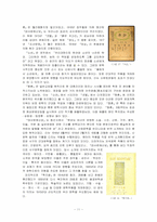 [현대시강독] 개화기 시가문학(1860~1919)-13