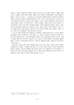 [현대시강독] 개화기 시가문학(1860~1919)-15