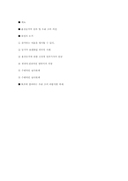[언어학] 혼전동거에 대한 찬반토론-5