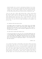 [현대시론] 최영미의 `서른, 잔치는 끝났다` 작품분석-작가의 의도와 수용의 양상을 중심으로-6