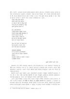 [현대시론] 최영미의 `서른, 잔치는 끝났다` 작품분석-작가의 의도와 수용의 양상을 중심으로-7