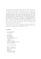 [현대시론] 최영미의 `서른, 잔치는 끝났다` 작품분석-작가의 의도와 수용의 양상을 중심으로-11