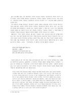 [현대시론] 최영미의 `서른, 잔치는 끝났다` 작품분석-작가의 의도와 수용의 양상을 중심으로-13