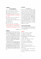 [한국고전문학개론]고려속요 정과정(鄭瓜亭)-`원문 소개 및 해석과 현대컨텐츠화`를 중심으로-1