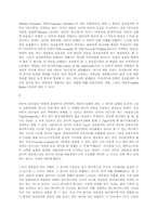 [영미희곡] `귀향`연극의 경제구조에서의 여성의 역할-해롤드 핀터의 여성 주체-2