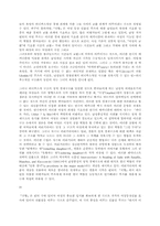 [영미희곡] `귀향`연극의 경제구조에서의 여성의 역할-해롤드 핀터의 여성 주체-4