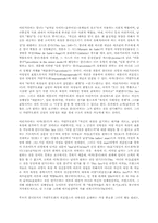[영미희곡] `귀향`연극의 경제구조에서의 여성의 역할-해롤드 핀터의 여성 주체-6