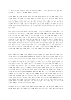 [영미희곡] `귀향`연극의 경제구조에서의 여성의 역할-해롤드 핀터의 여성 주체-10