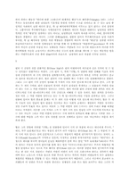 [영미희곡] `귀향`연극의 경제구조에서의 여성의 역할-해롤드 핀터의 여성 주체-11