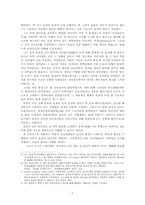 [고려사] 묘청의난에 대한 새로운 관점-7