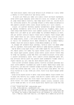 [고려사] 묘청의난에 대한 새로운 관점-8