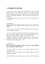 [언론학] 언론의 뉴스 틀짓기가 선거에 미치는 영향 분석-10