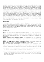 [중국문학] 애청의 `대언하-나의보모` 시 분석-2
