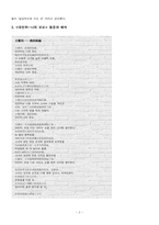 [중국문학] 애청의 `대언하-나의보모` 시 분석-3